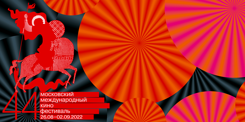 афиша кинофестиваля на улице Рио