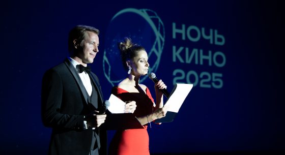 10я Всероссийская акция «Ночь кино»