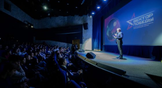 Фестиваль «Вектор. Фест»