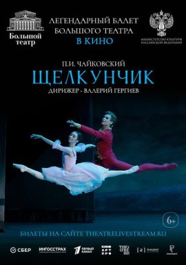 TheatreHD: Большой театр: Щелкунчик
