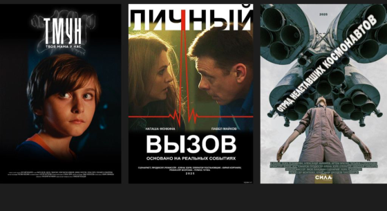 Премьера короткометражных фильмов