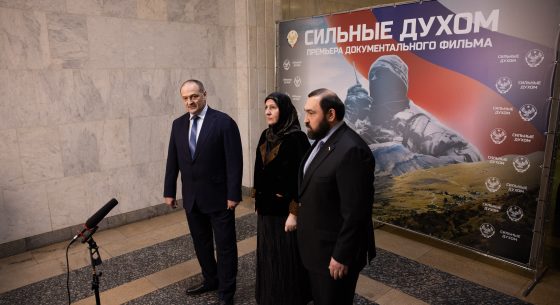 Премьера фильма «Сильные Духом»