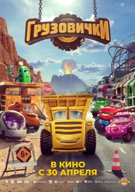 Грузовички