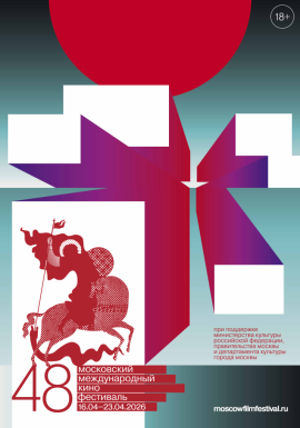 ММКФ: Шурале